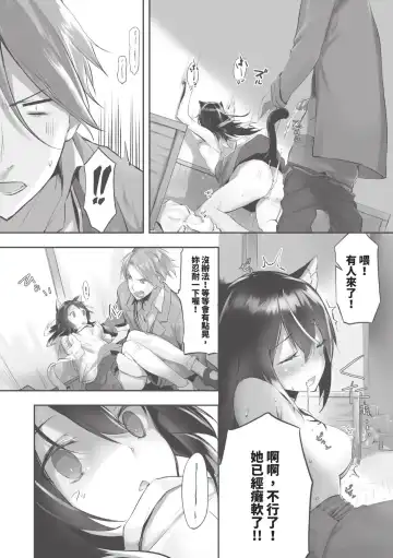 [Kyougoku Touya] Kemomimi no Lycoris - Lycoris of Kemomimi  1 | 獸耳的麗可莉絲1 (decensored) Fhentai.net - Page 65