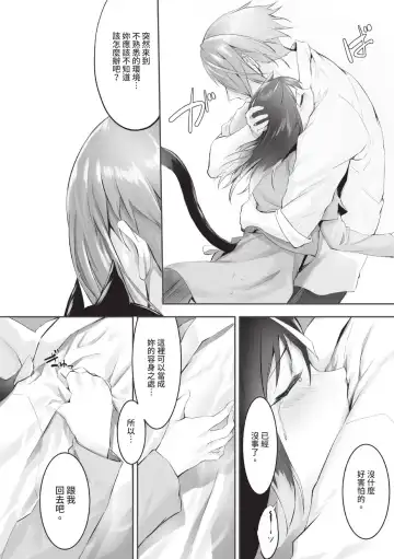 [Kyougoku Touya] Kemomimi no Lycoris - Lycoris of Kemomimi  1 | 獸耳的麗可莉絲1 (decensored) Fhentai.net - Page 79