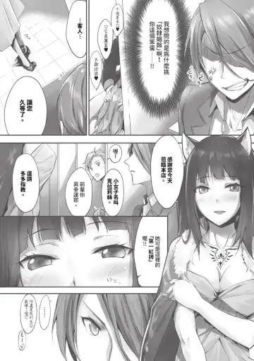 [Kyougoku Touya] Kemomimi no Lycoris - Lycoris of Kemomimi  1 | 獸耳的麗可莉絲1 (decensored) Fhentai.net - Page 99