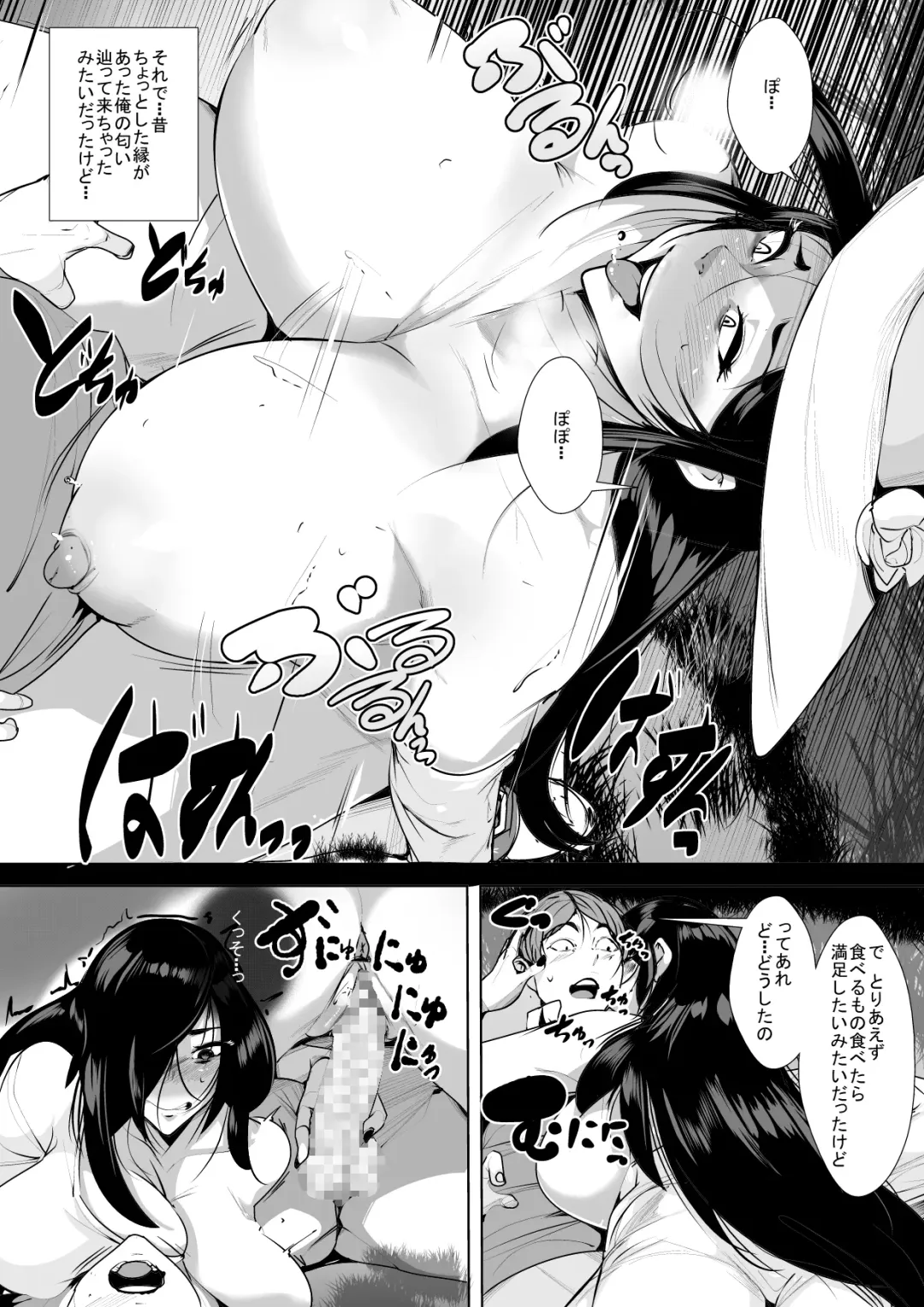 [Dkdkdkdondondon] Sadako Fhentai.net - Page 17