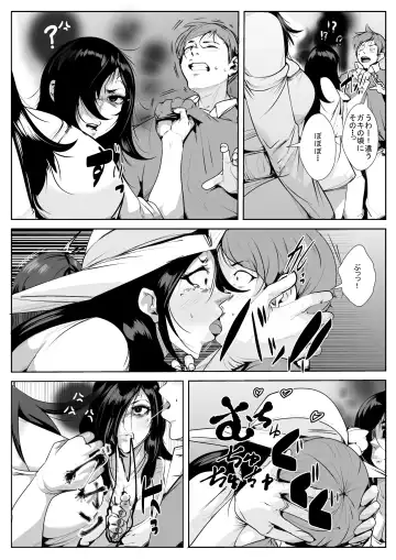 [Dkdkdkdondondon] Sadako Fhentai.net - Page 12