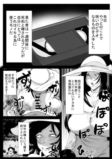 [Dkdkdkdondondon] Sadako Fhentai.net - Page 5