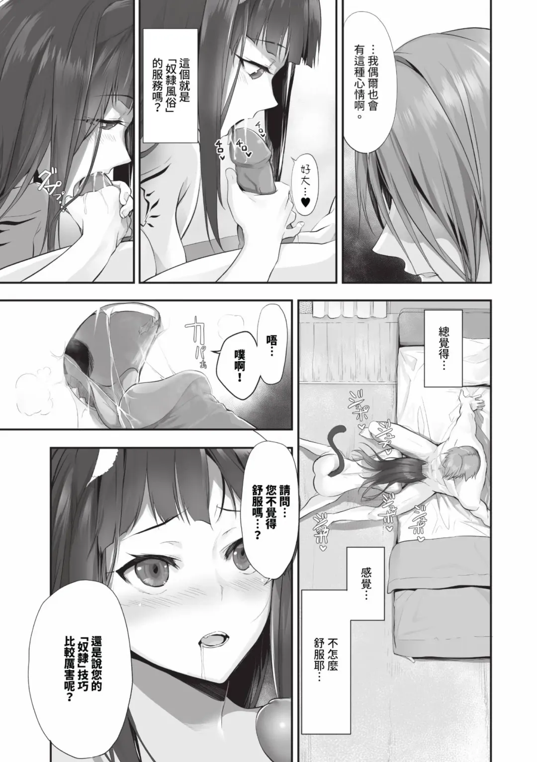 [Kyougoku Touya] Kemomimi no Lycoris - Lycoris of Kemomimi  2 | 獸耳的麗可莉絲2 (decensored) Fhentai.net - Page 10