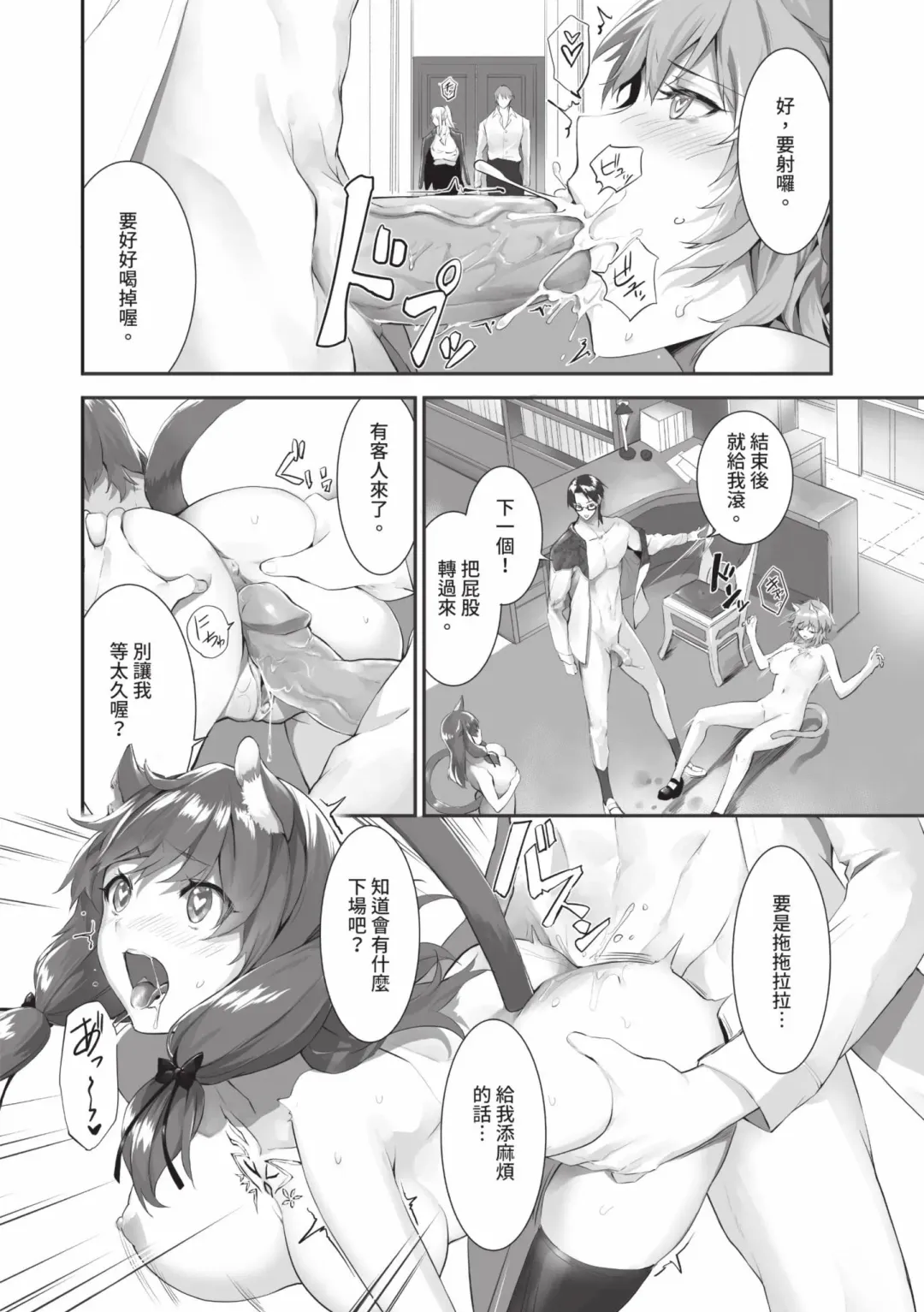 [Kyougoku Touya] Kemomimi no Lycoris - Lycoris of Kemomimi  2 | 獸耳的麗可莉絲2 (decensored) Fhentai.net - Page 133