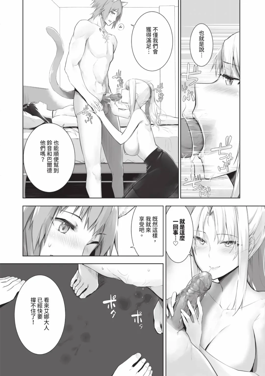 [Kyougoku Touya] Kemomimi no Lycoris - Lycoris of Kemomimi  2 | 獸耳的麗可莉絲2 (decensored) Fhentai.net - Page 153