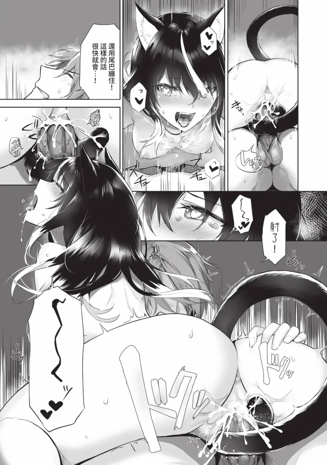 [Kyougoku Touya] Kemomimi no Lycoris - Lycoris of Kemomimi  2 | 獸耳的麗可莉絲2 (decensored) Fhentai.net - Page 168