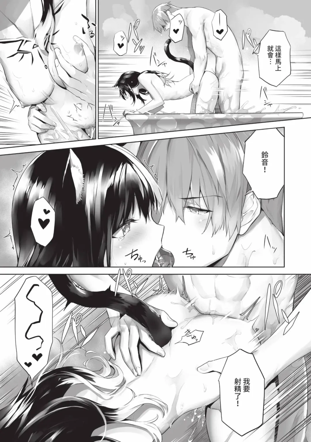 [Kyougoku Touya] Kemomimi no Lycoris - Lycoris of Kemomimi  2 | 獸耳的麗可莉絲2 (decensored) Fhentai.net - Page 180