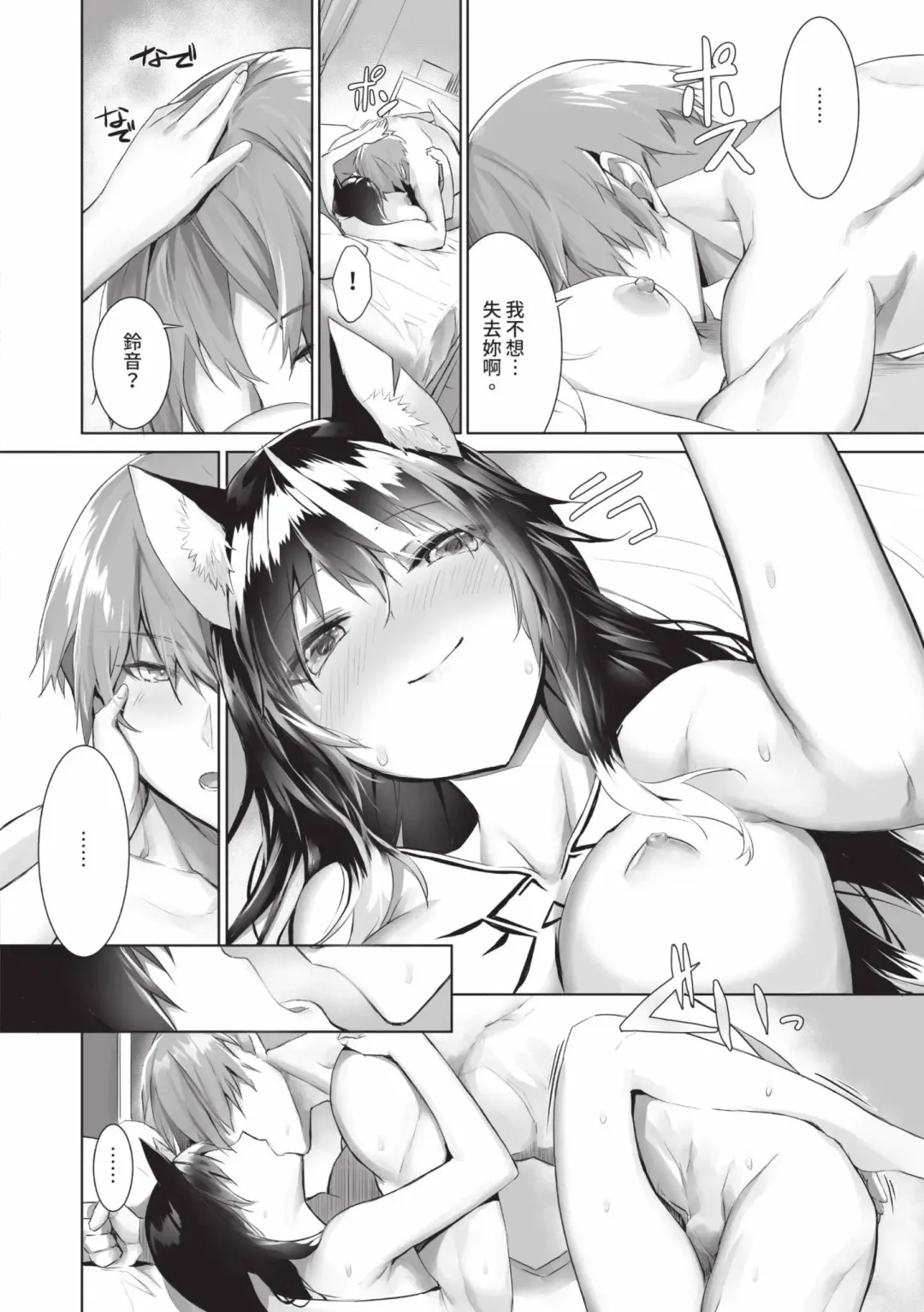 [Kyougoku Touya] Kemomimi no Lycoris - Lycoris of Kemomimi  2 | 獸耳的麗可莉絲2 (decensored) Fhentai.net - Page 187