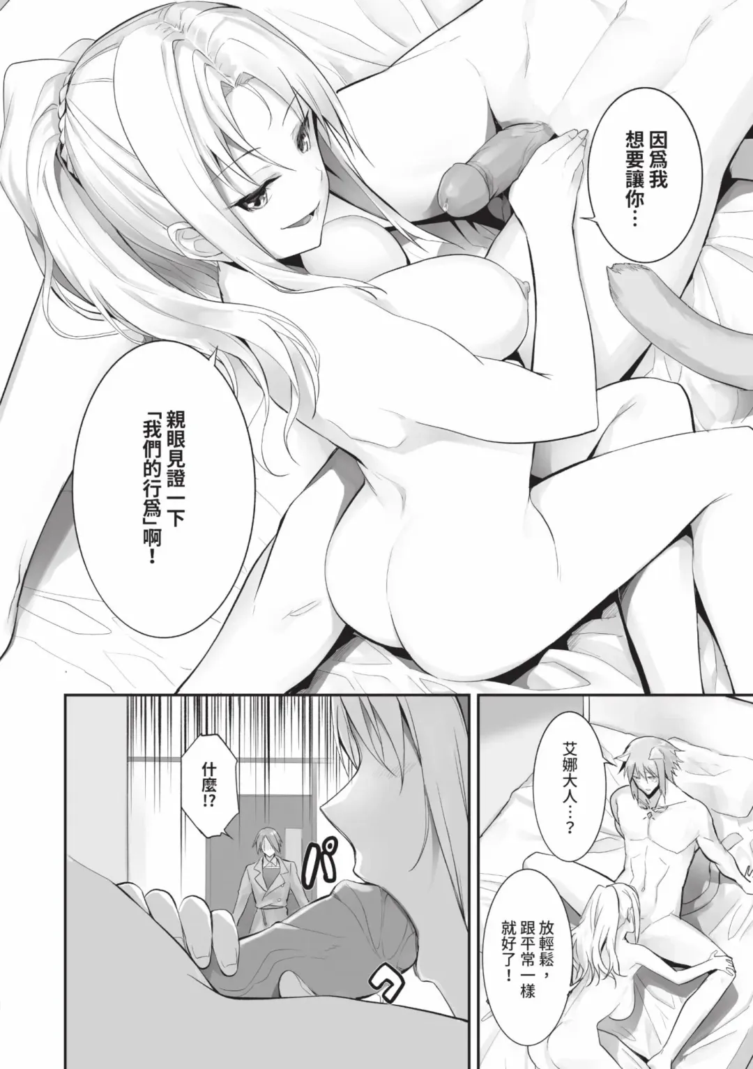 [Kyougoku Touya] Kemomimi no Lycoris - Lycoris of Kemomimi  2 | 獸耳的麗可莉絲2 (decensored) Fhentai.net - Page 51