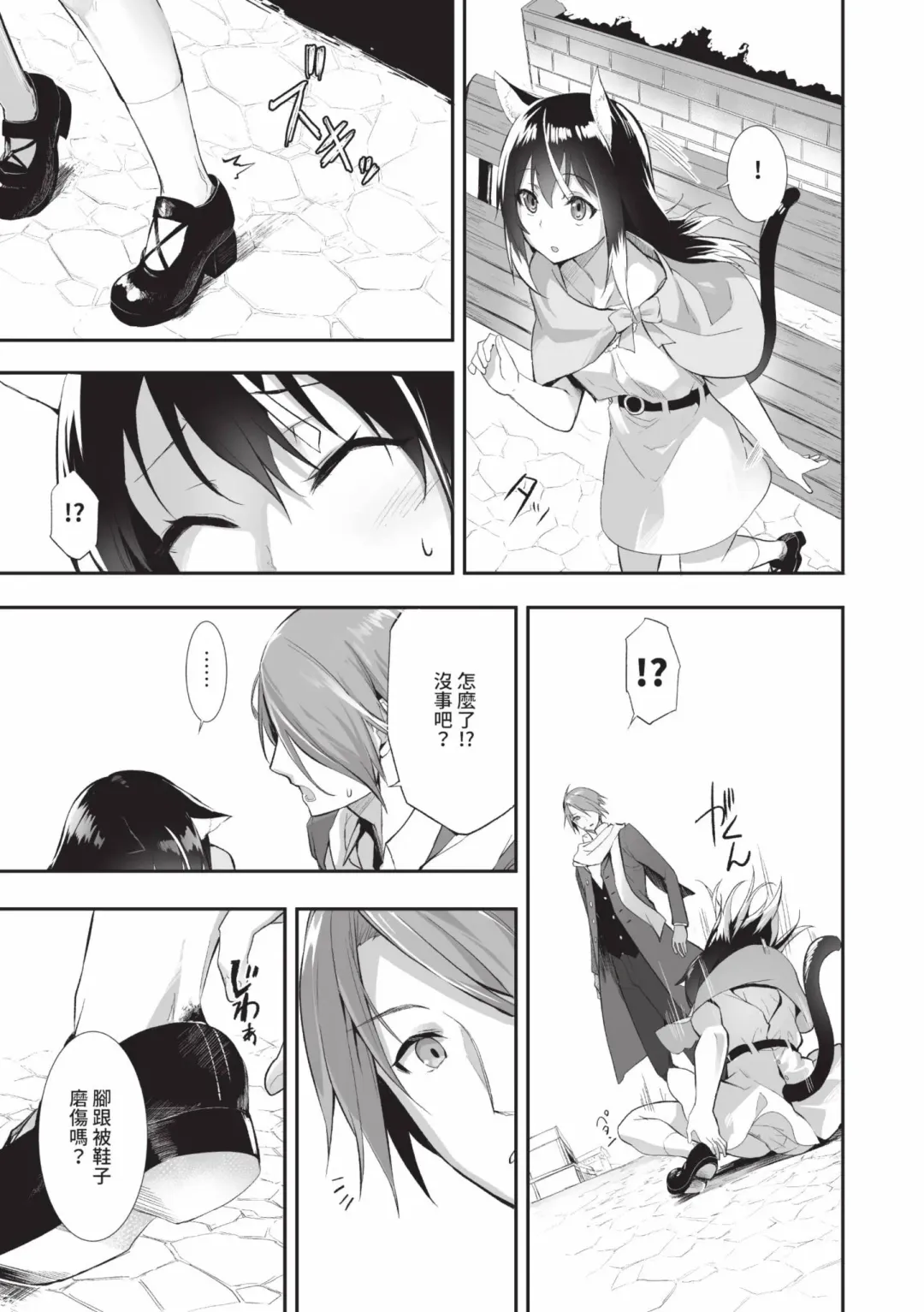 [Kyougoku Touya] Kemomimi no Lycoris - Lycoris of Kemomimi  2 | 獸耳的麗可莉絲2 (decensored) Fhentai.net - Page 68