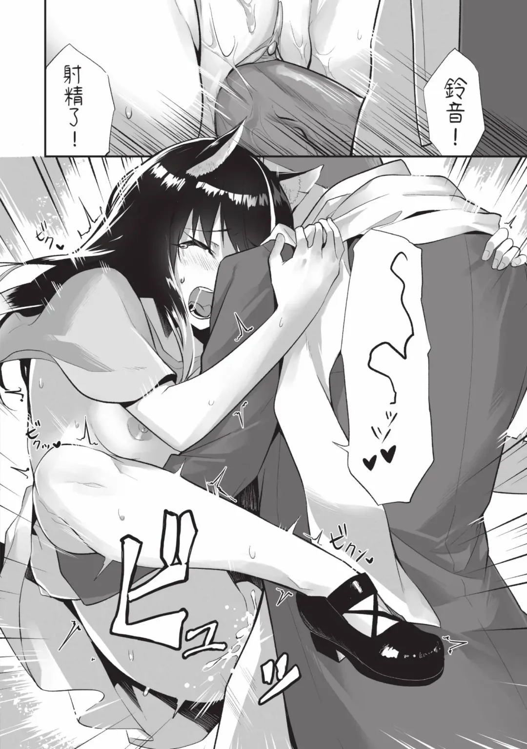 [Kyougoku Touya] Kemomimi no Lycoris - Lycoris of Kemomimi  2 | 獸耳的麗可莉絲2 (decensored) Fhentai.net - Page 77