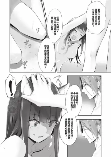 [Kyougoku Touya] Kemomimi no Lycoris - Lycoris of Kemomimi  2 | 獸耳的麗可莉絲2 (decensored) Fhentai.net - Page 13