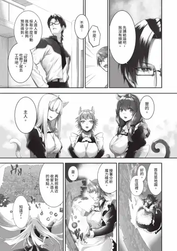 [Kyougoku Touya] Kemomimi no Lycoris - Lycoris of Kemomimi  2 | 獸耳的麗可莉絲2 (decensored) Fhentai.net - Page 140