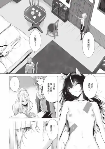 [Kyougoku Touya] Kemomimi no Lycoris - Lycoris of Kemomimi  2 | 獸耳的麗可莉絲2 (decensored) Fhentai.net - Page 149