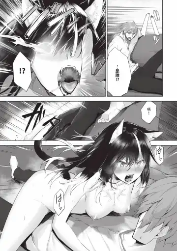 [Kyougoku Touya] Kemomimi no Lycoris - Lycoris of Kemomimi  2 | 獸耳的麗可莉絲2 (decensored) Fhentai.net - Page 160