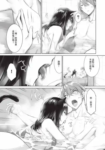 [Kyougoku Touya] Kemomimi no Lycoris - Lycoris of Kemomimi  2 | 獸耳的麗可莉絲2 (decensored) Fhentai.net - Page 176