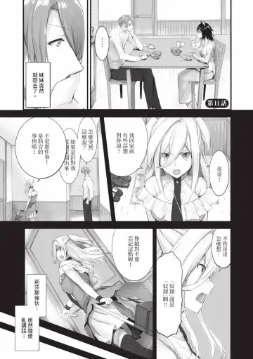 [Kyougoku Touya] Kemomimi no Lycoris - Lycoris of Kemomimi  2 | 獸耳的麗可莉絲2 (decensored) Fhentai.net - Page 24