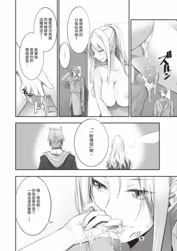 [Kyougoku Touya] Kemomimi no Lycoris - Lycoris of Kemomimi  2 | 獸耳的麗可莉絲2 (decensored) Fhentai.net - Page 59