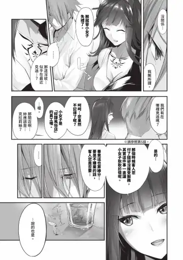 [Kyougoku Touya] Kemomimi no Lycoris - Lycoris of Kemomimi  2 | 獸耳的麗可莉絲2 (decensored) Fhentai.net - Page 8