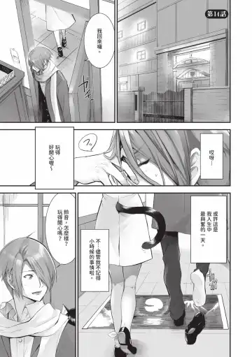 [Kyougoku Touya] Kemomimi no Lycoris - Lycoris of Kemomimi  2 | 獸耳的麗可莉絲2 (decensored) Fhentai.net - Page 84