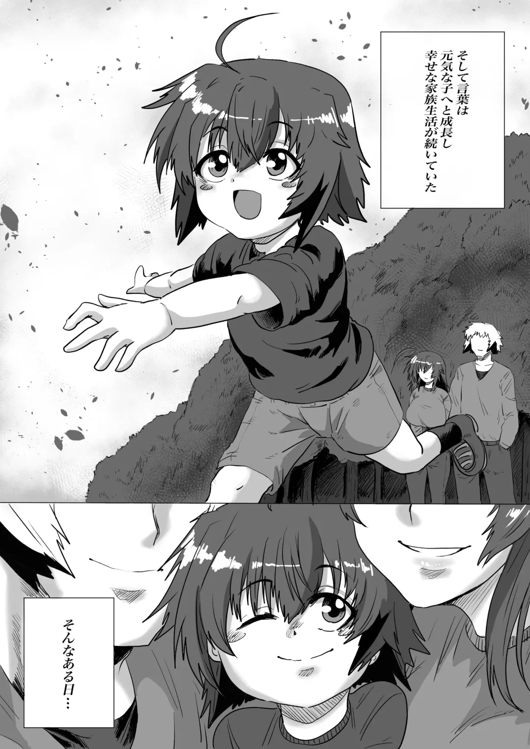 Abnormalize Fhentai - Page 4