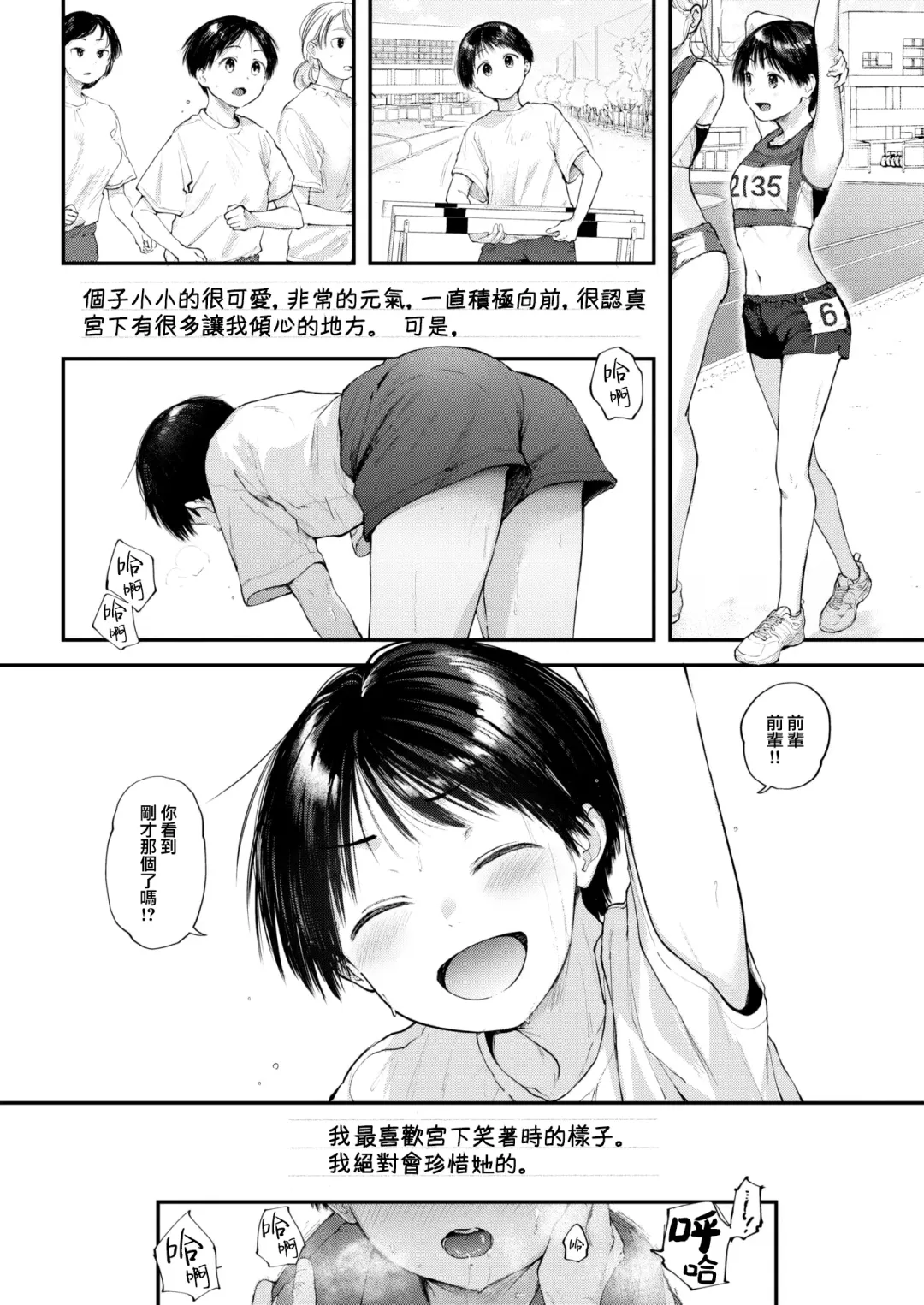 [Gosaiji] Sukusuku Seichou Nikki (uncensored) Fhentai.net - Page 4