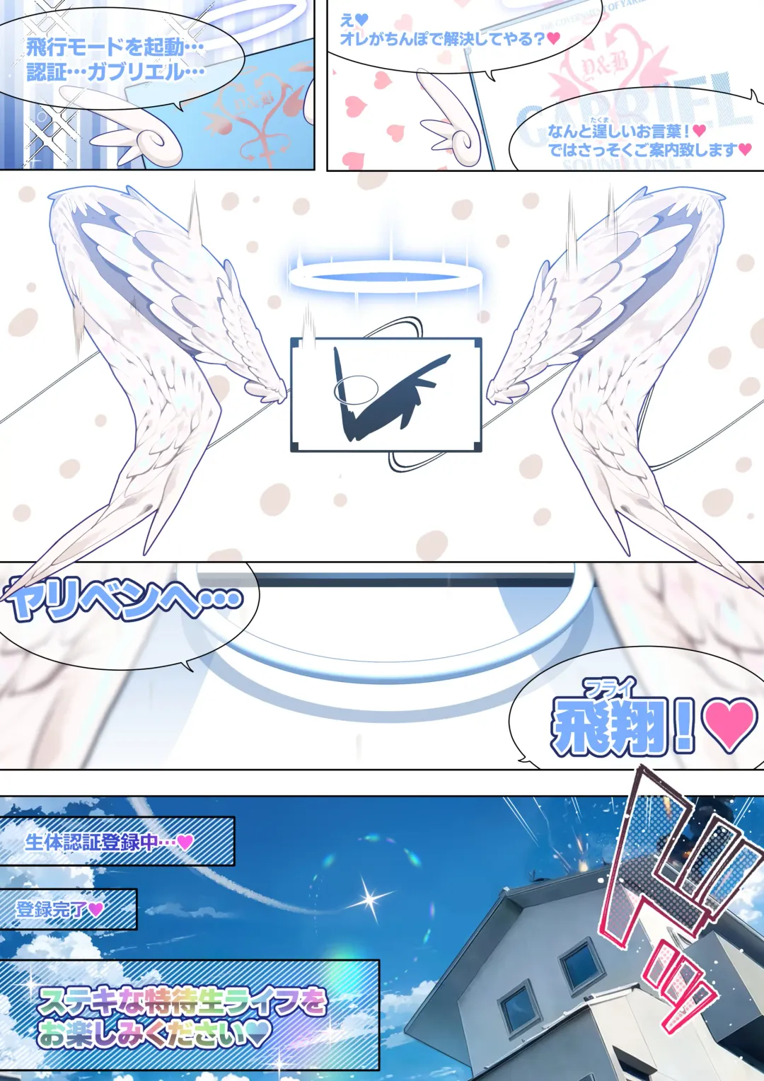 [Tsukimi Ruko] Yariben ~Tokonatsu no Shima de Tensai Bishoujo-tachi o SEX de Sukuu Hanashi~ Fhentai - Page 5