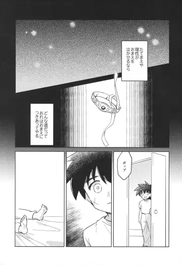 [Kin Mokusei] Furete, Tashikamete Fhentai.net - Page 10