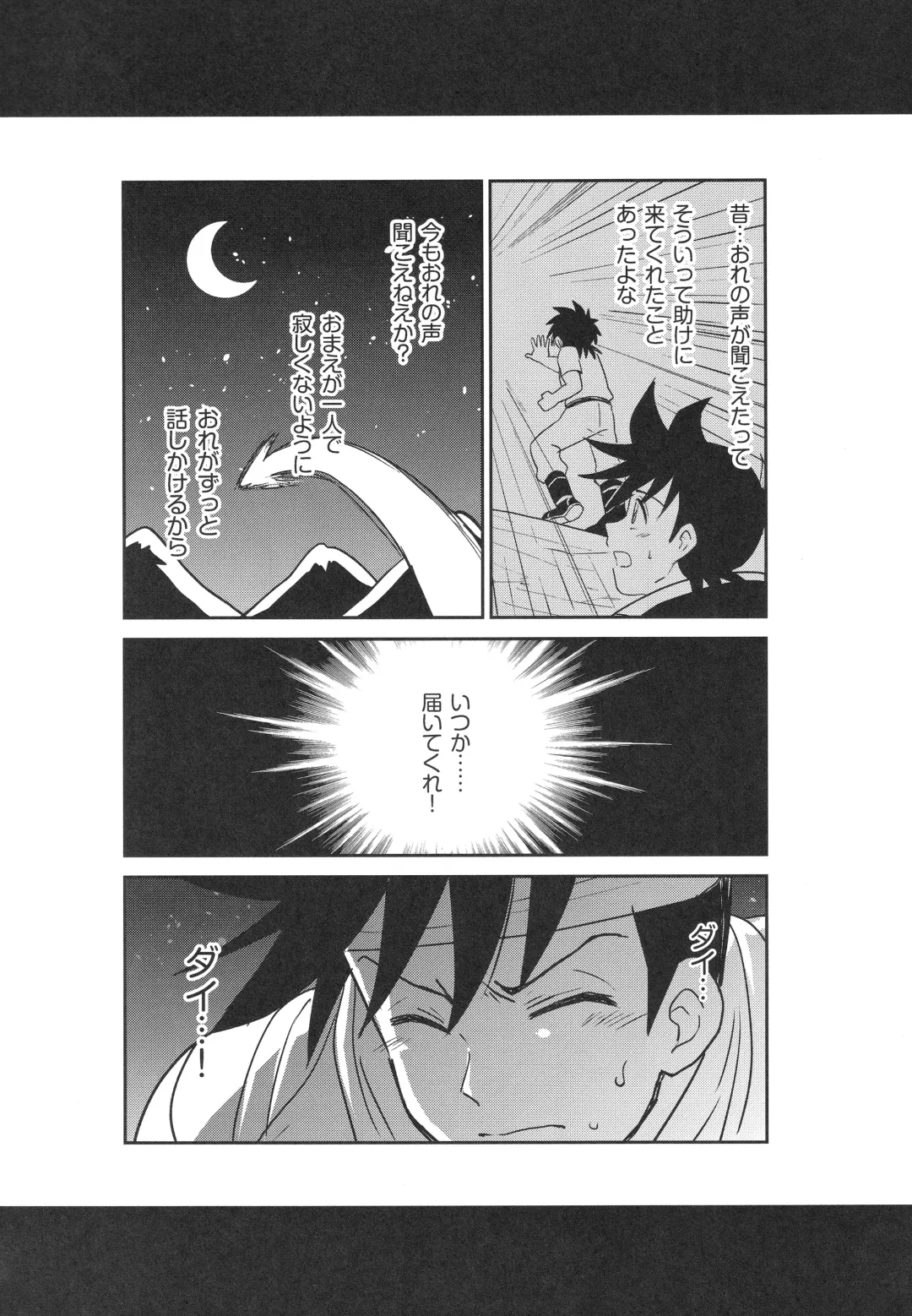 [Nonta] Hayyp End de Machiawase - see you at the happy ending Fhentai - Page 11