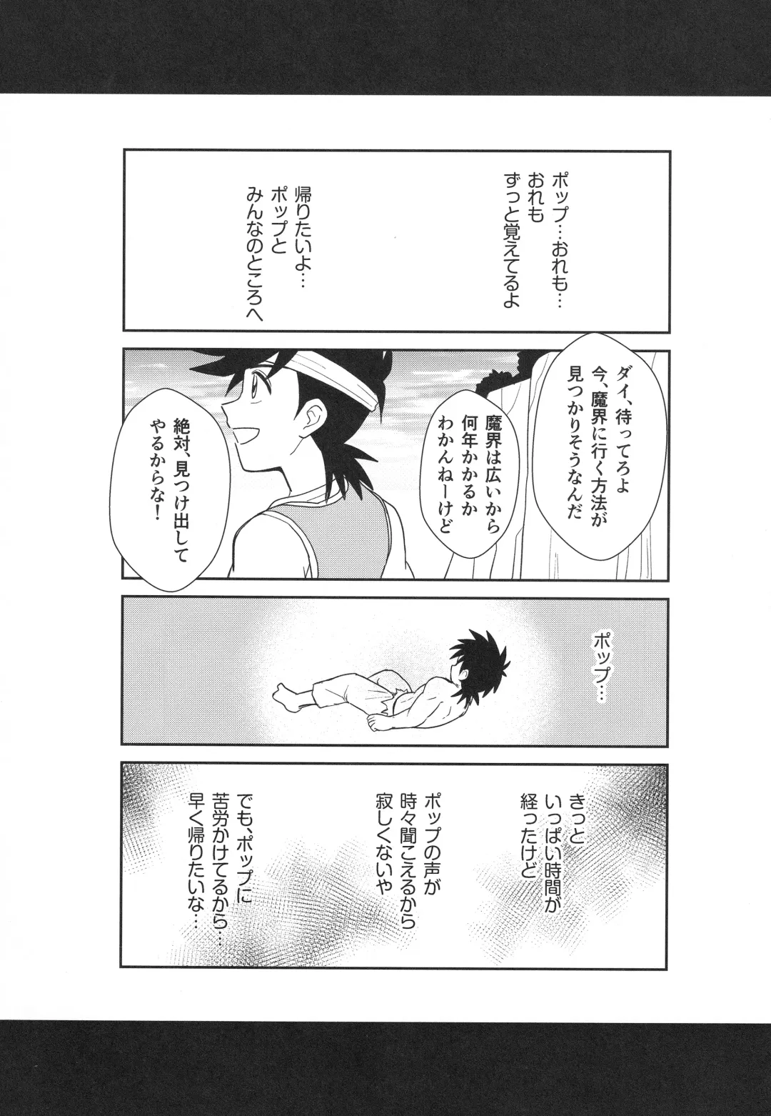 [Nonta] Hayyp End de Machiawase - see you at the happy ending Fhentai - Page 16