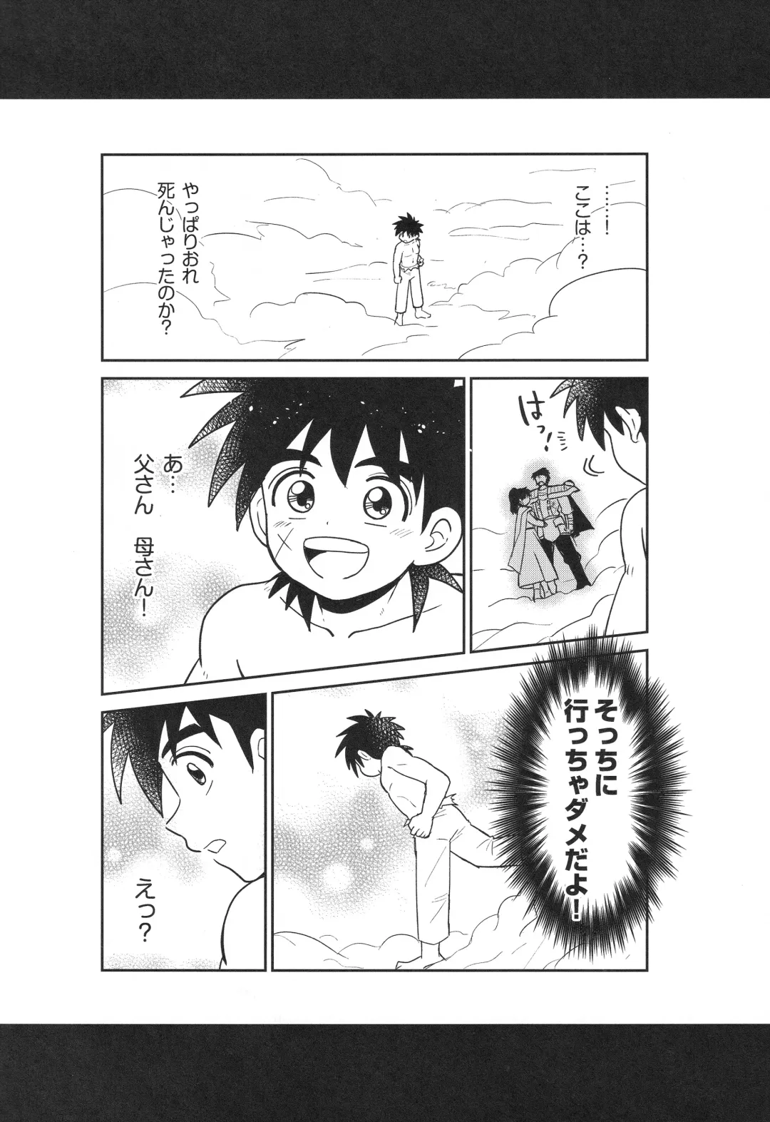 [Nonta] Hayyp End de Machiawase - see you at the happy ending Fhentai - Page 20