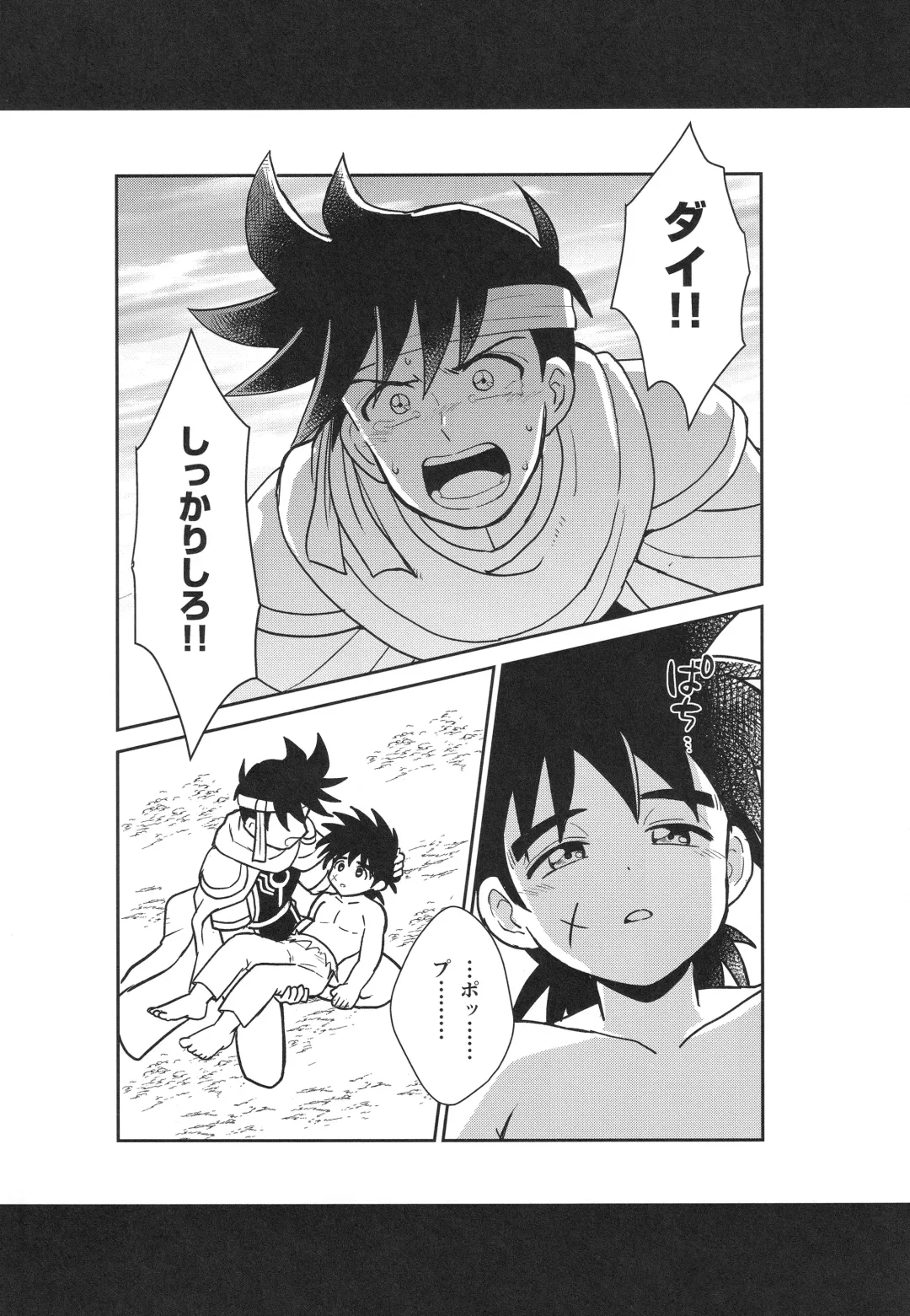 [Nonta] Hayyp End de Machiawase - see you at the happy ending Fhentai - Page 22