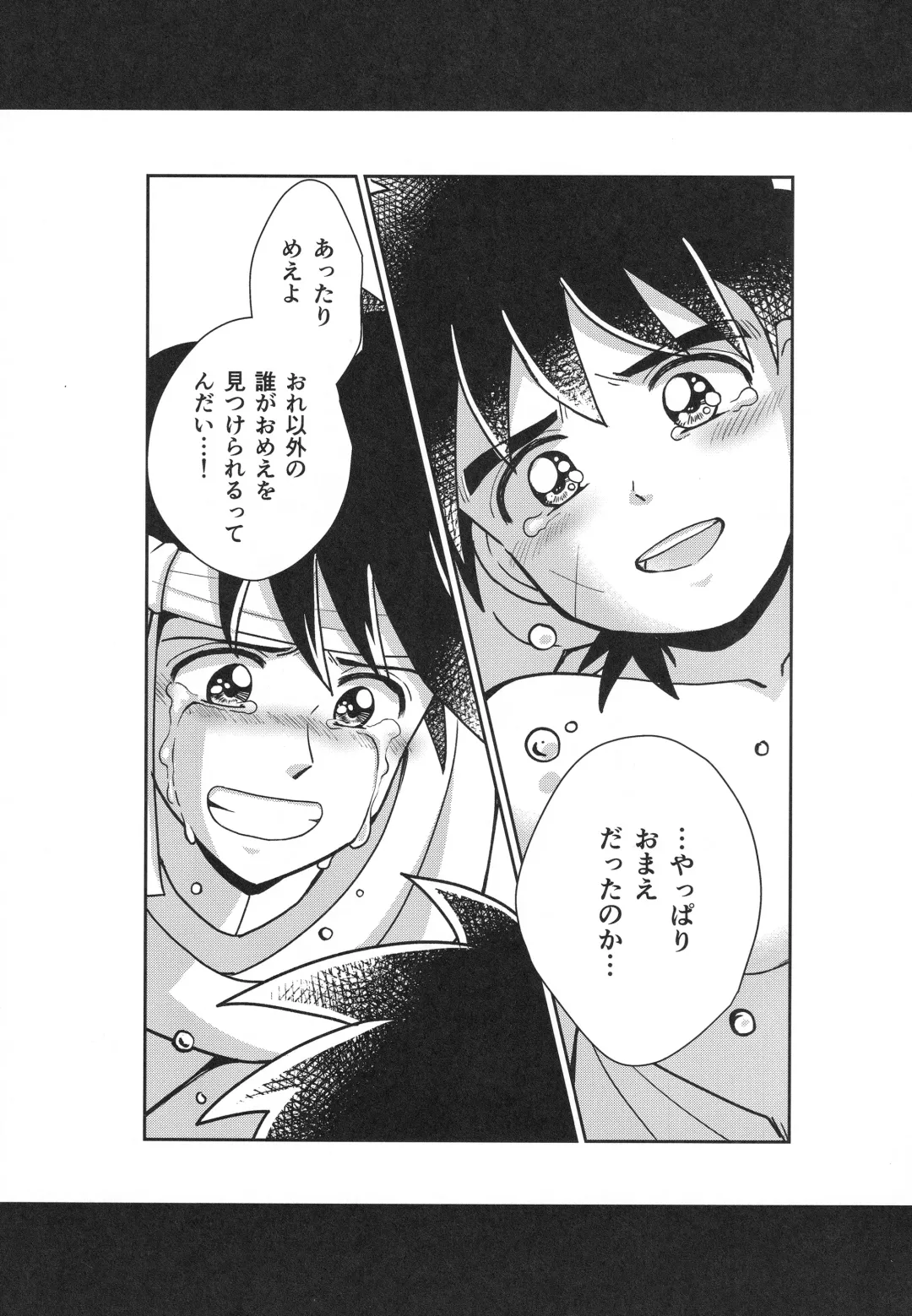 [Nonta] Hayyp End de Machiawase - see you at the happy ending Fhentai - Page 23