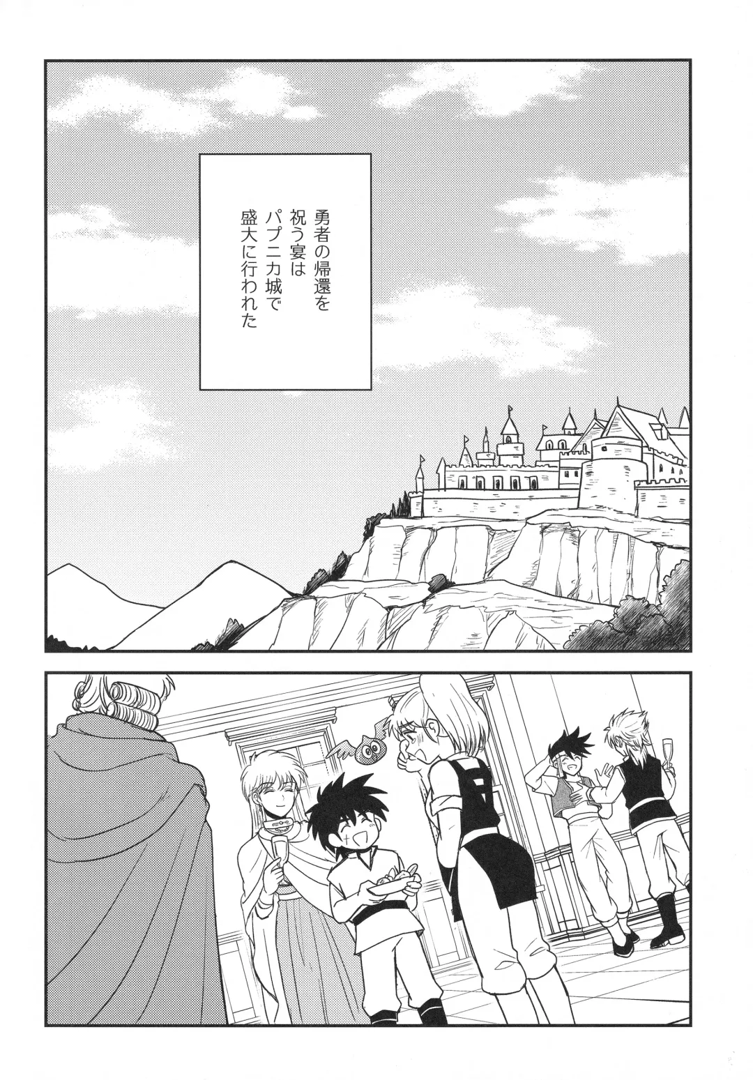[Nonta] Hayyp End de Machiawase - see you at the happy ending Fhentai - Page 35