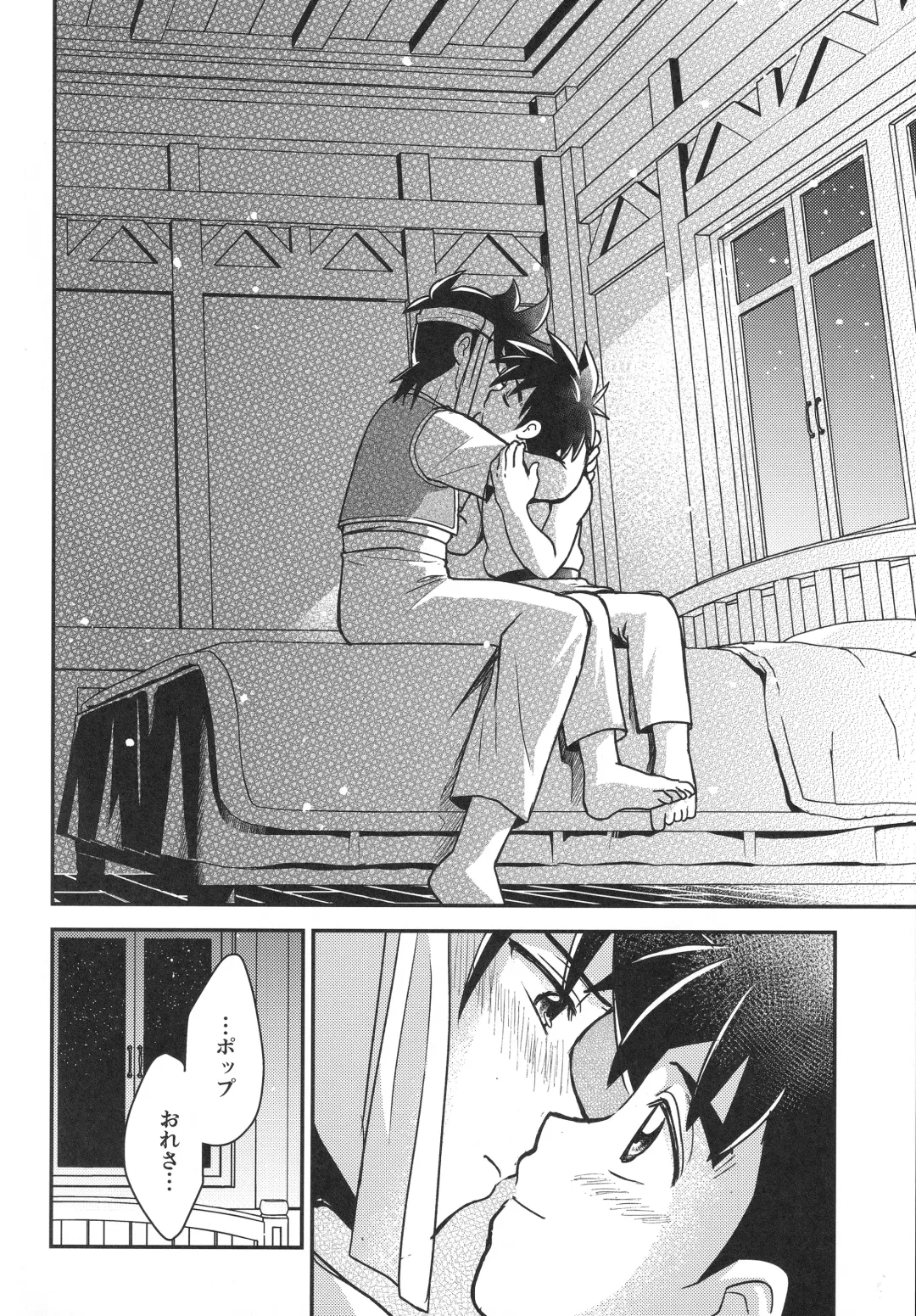 [Nonta] Hayyp End de Machiawase - see you at the happy ending Fhentai - Page 41