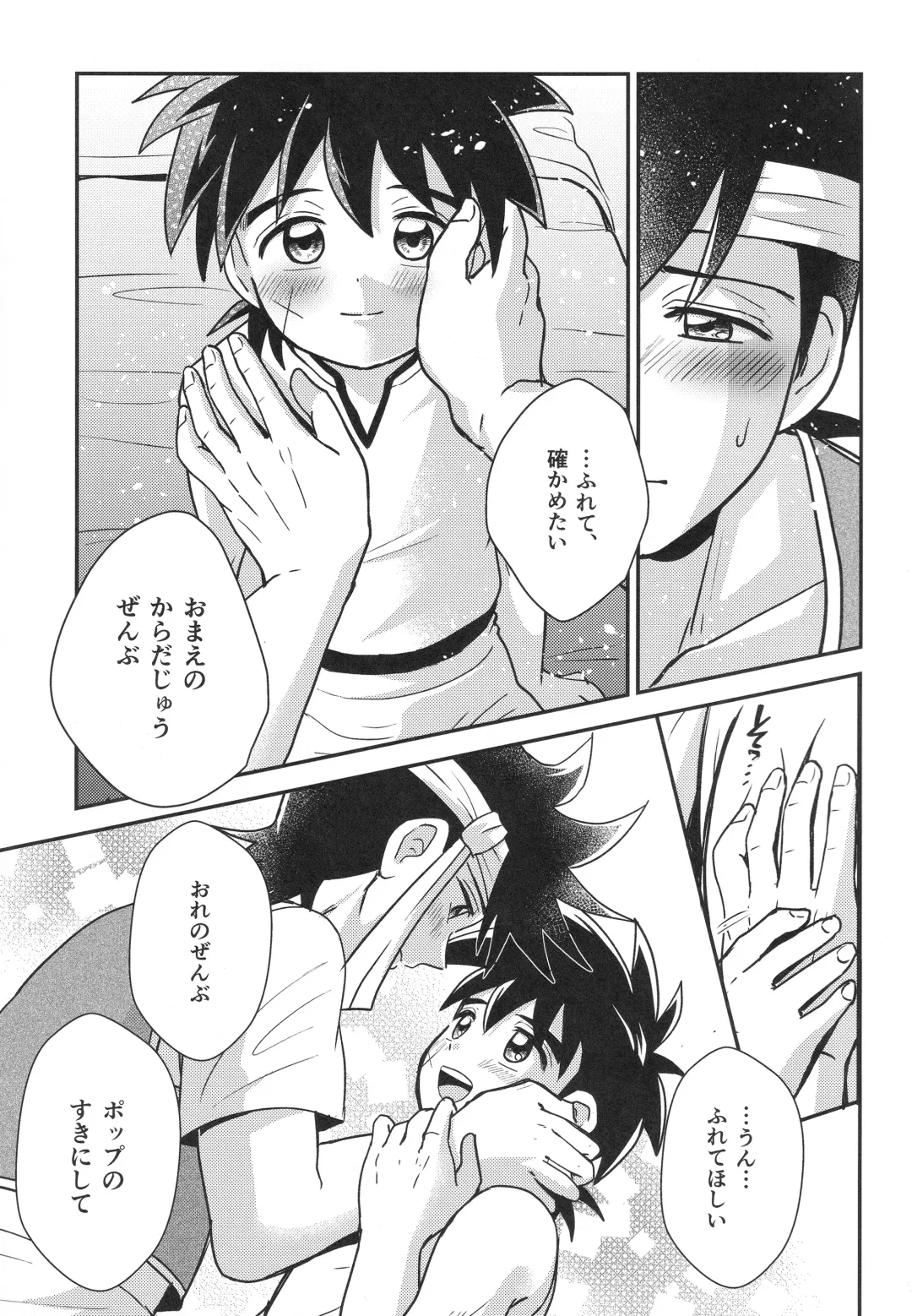 [Nonta] Hayyp End de Machiawase - see you at the happy ending Fhentai - Page 48