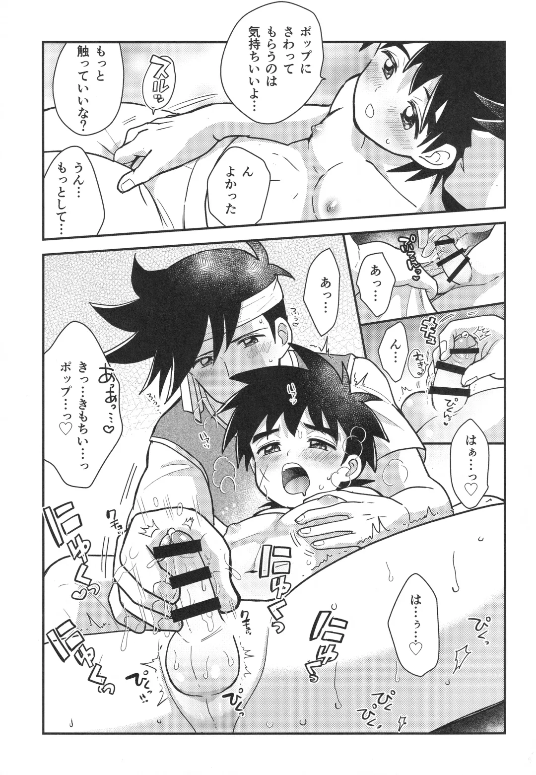 [Nonta] Hayyp End de Machiawase - see you at the happy ending Fhentai - Page 54