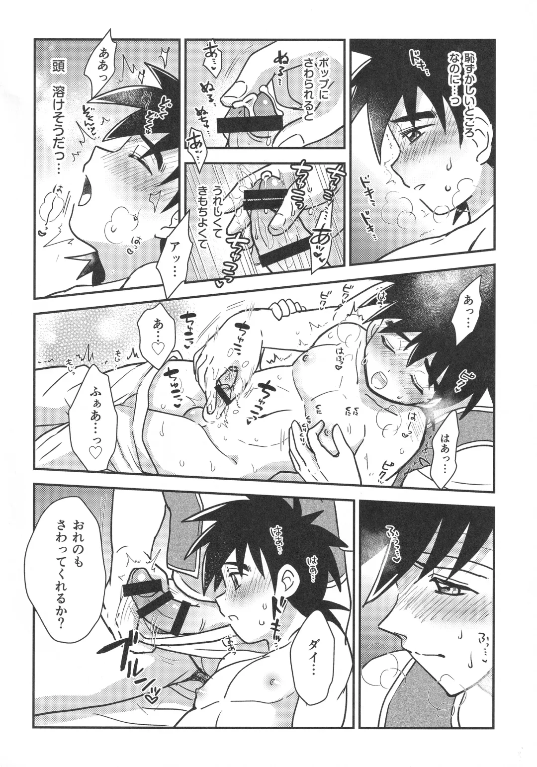 [Nonta] Hayyp End de Machiawase - see you at the happy ending Fhentai - Page 55