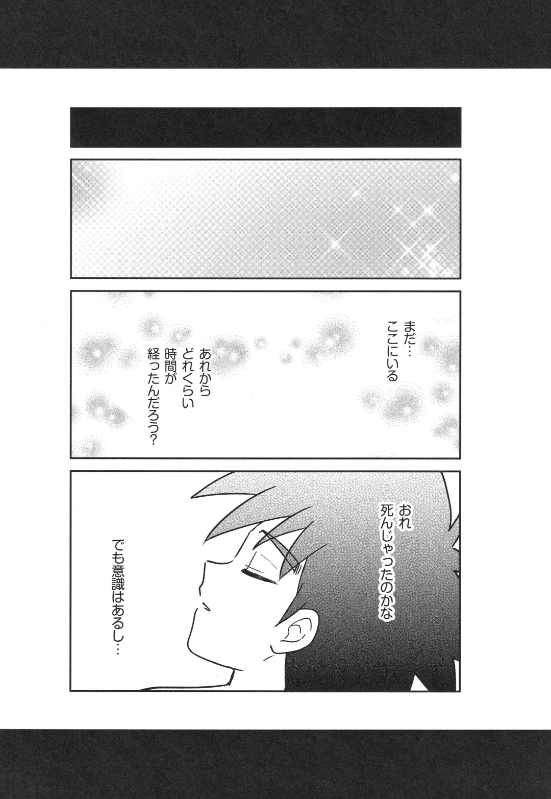 [Nonta] Hayyp End de Machiawase - see you at the happy ending Fhentai - Page 7