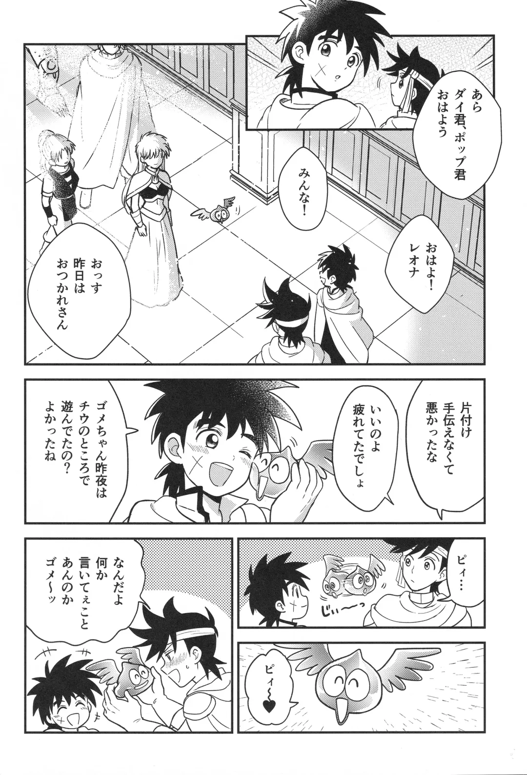 [Nonta] Hayyp End de Machiawase - see you at the happy ending Fhentai - Page 73