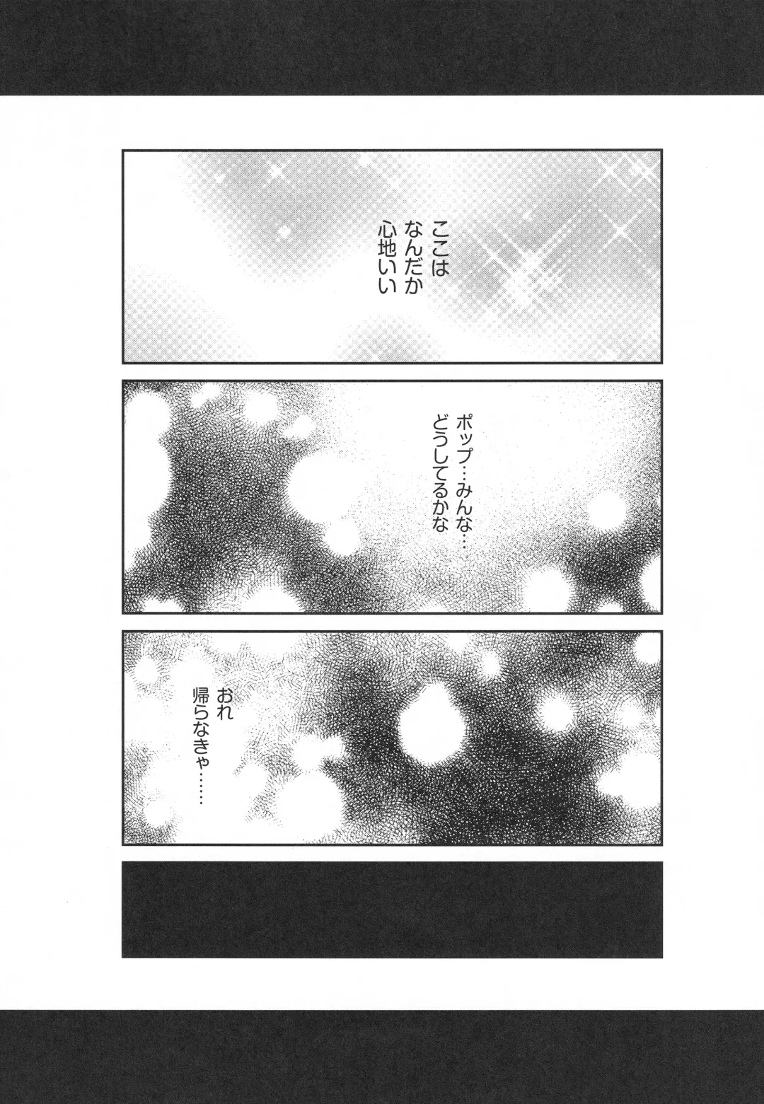 [Nonta] Hayyp End de Machiawase - see you at the happy ending Fhentai - Page 8