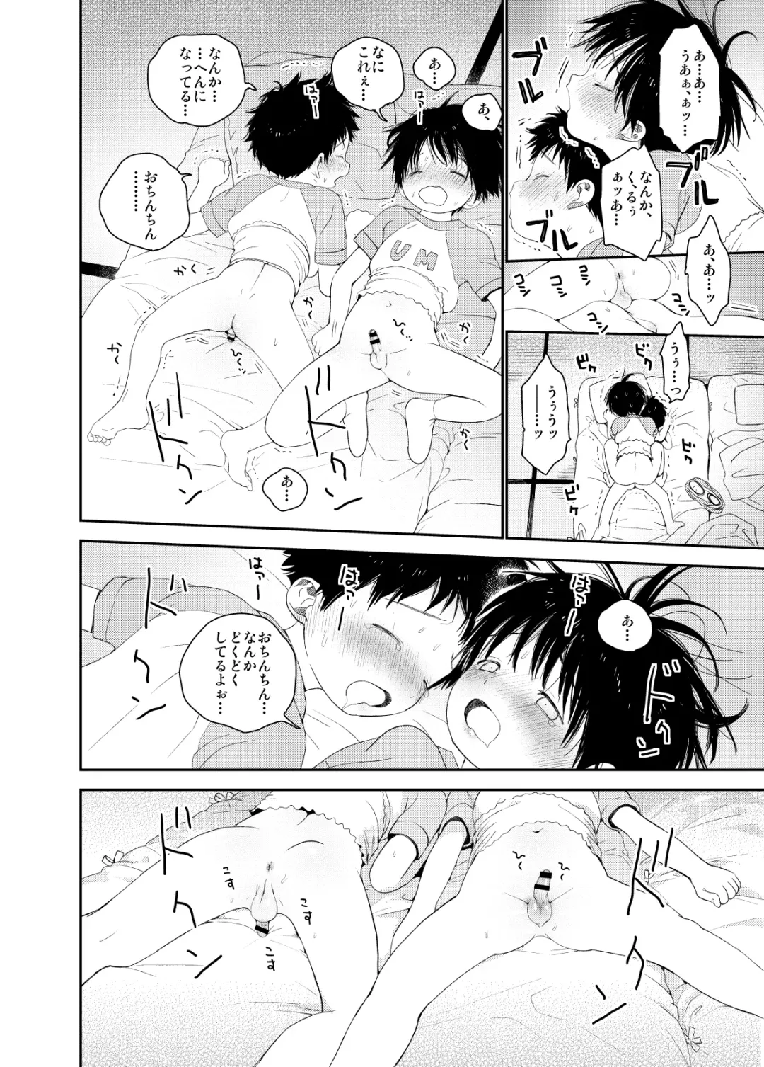 [Shinachiku] Itsuki-kun ga Osewa ni Narimasu Sairokushuu Fhentai.net - Page 108