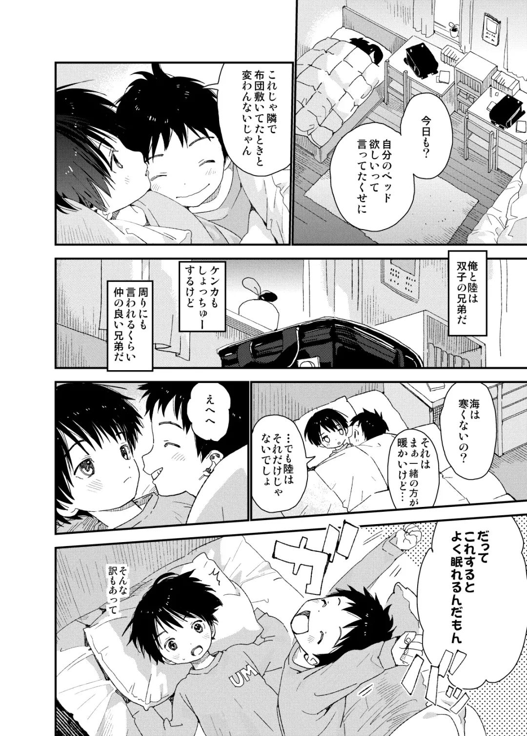 [Shinachiku] Itsuki-kun ga Osewa ni Narimasu Sairokushuu Fhentai.net - Page 114