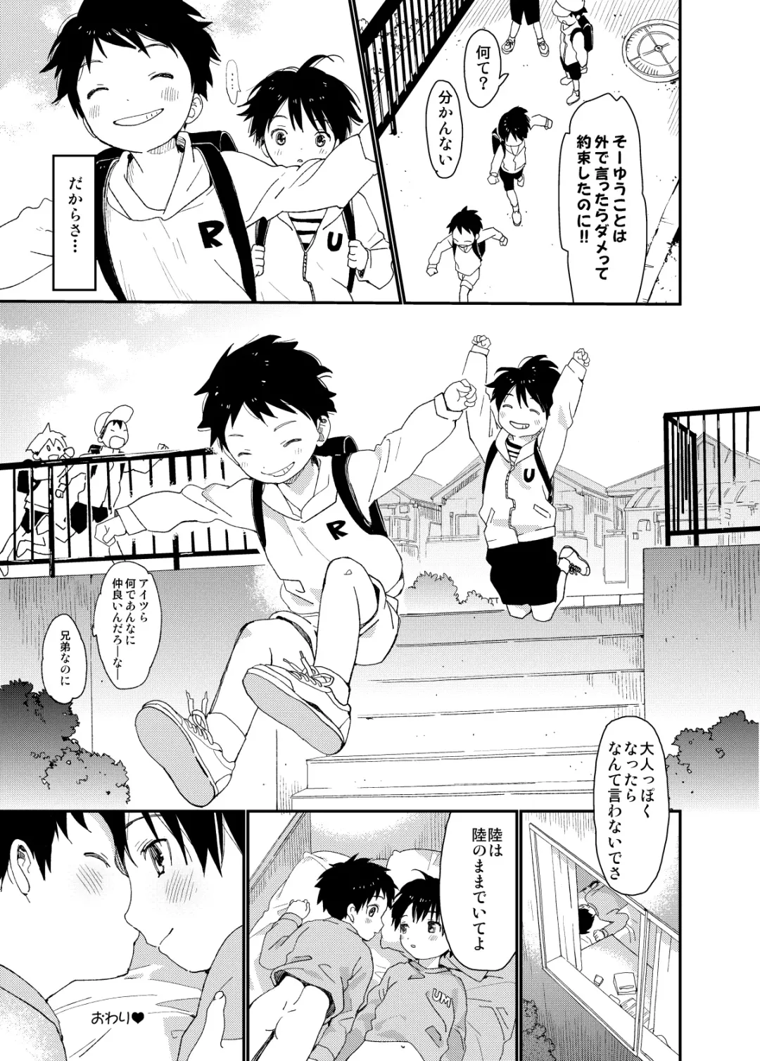 [Shinachiku] Itsuki-kun ga Osewa ni Narimasu Sairokushuu Fhentai.net - Page 145