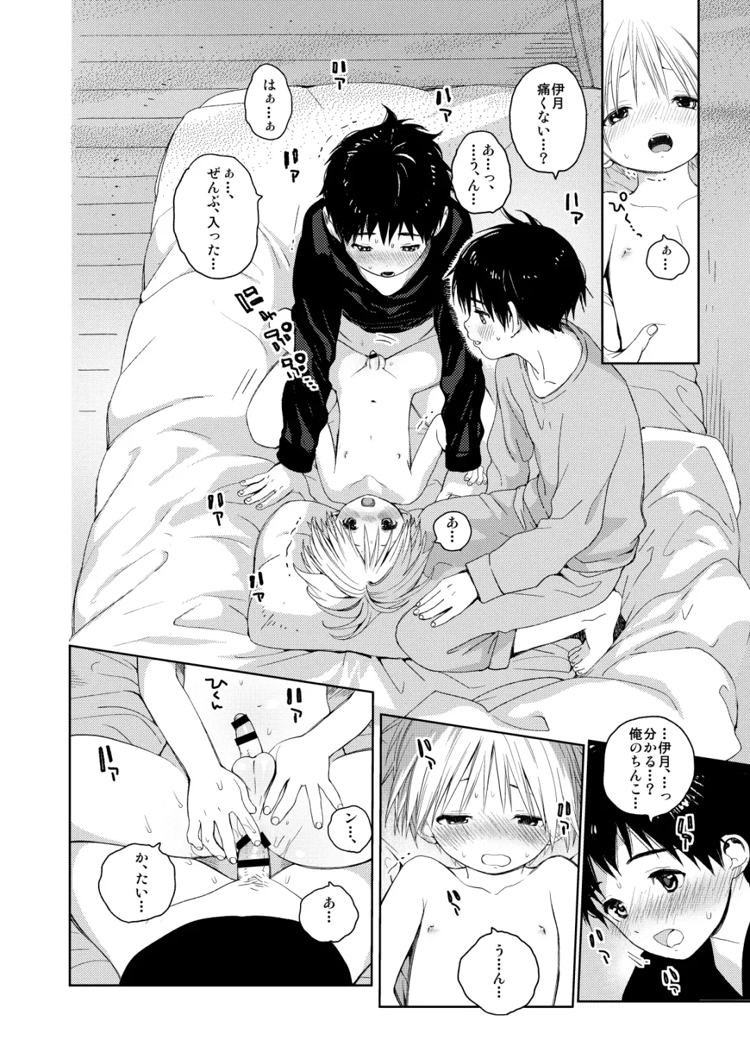 [Shinachiku] Itsuki-kun ga Osewa ni Narimasu Sairokushuu Fhentai.net - Page 42