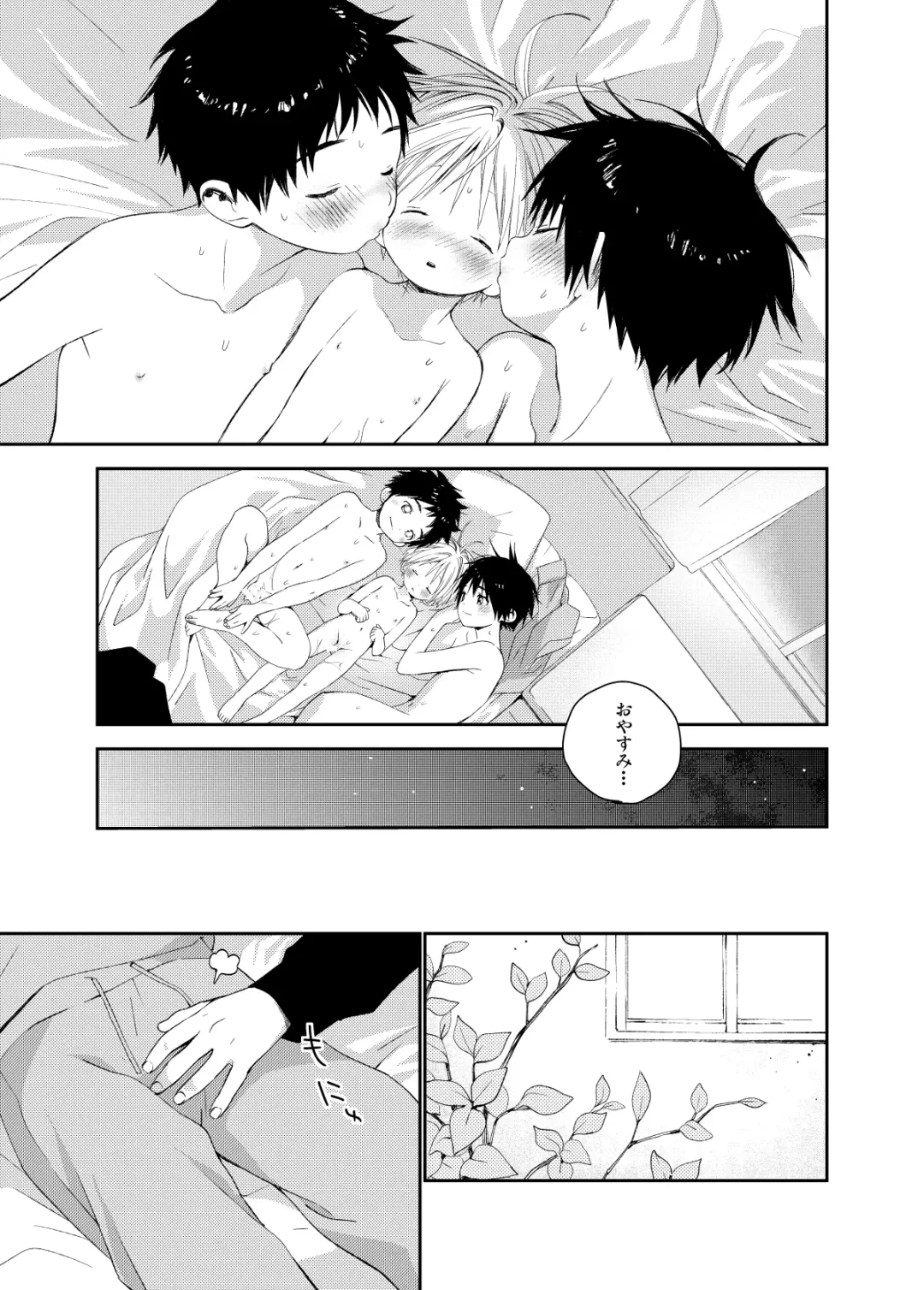 [Shinachiku] Itsuki-kun ga Osewa ni Narimasu Sairokushuu Fhentai.net - Page 49