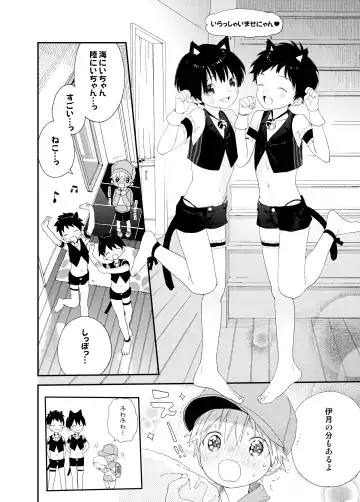 [Shinachiku] Itsuki-kun ga Osewa ni Narimasu Sairokushuu Fhentai.net - Page 60