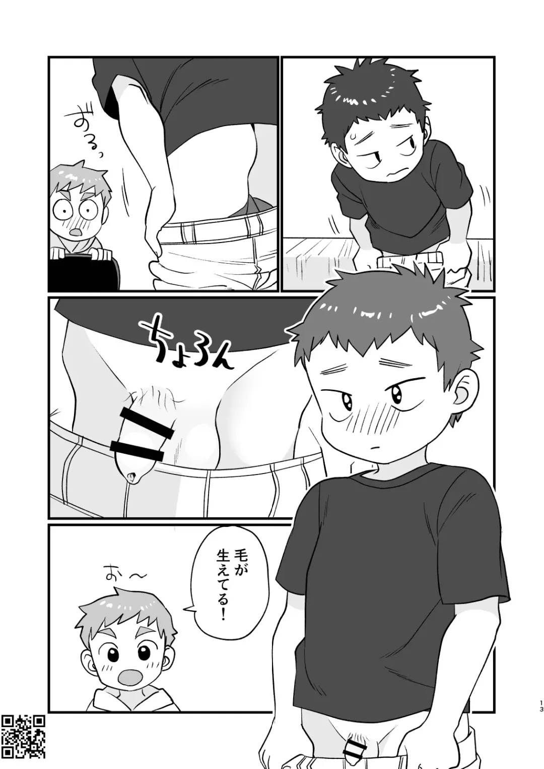 [A6] See Show! 3 Fhentai - Page 13