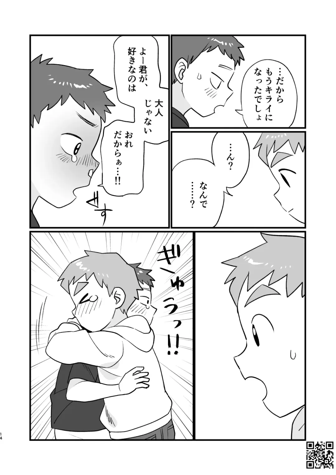 [A6] See Show! 3 Fhentai - Page 14