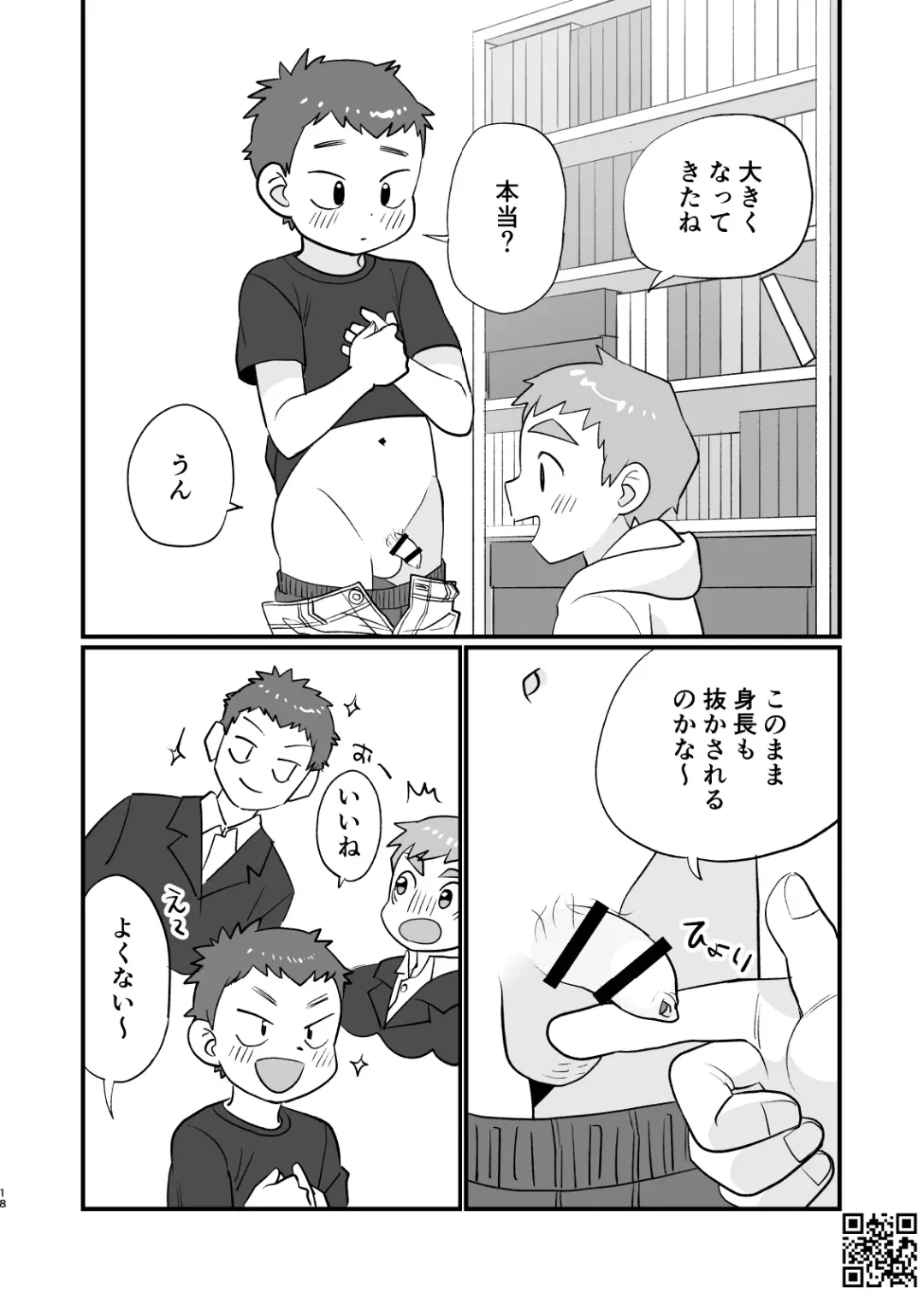 [A6] See Show! 3 Fhentai - Page 18